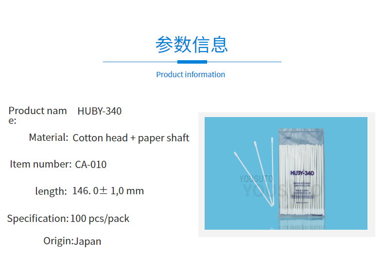 Product information ca-010