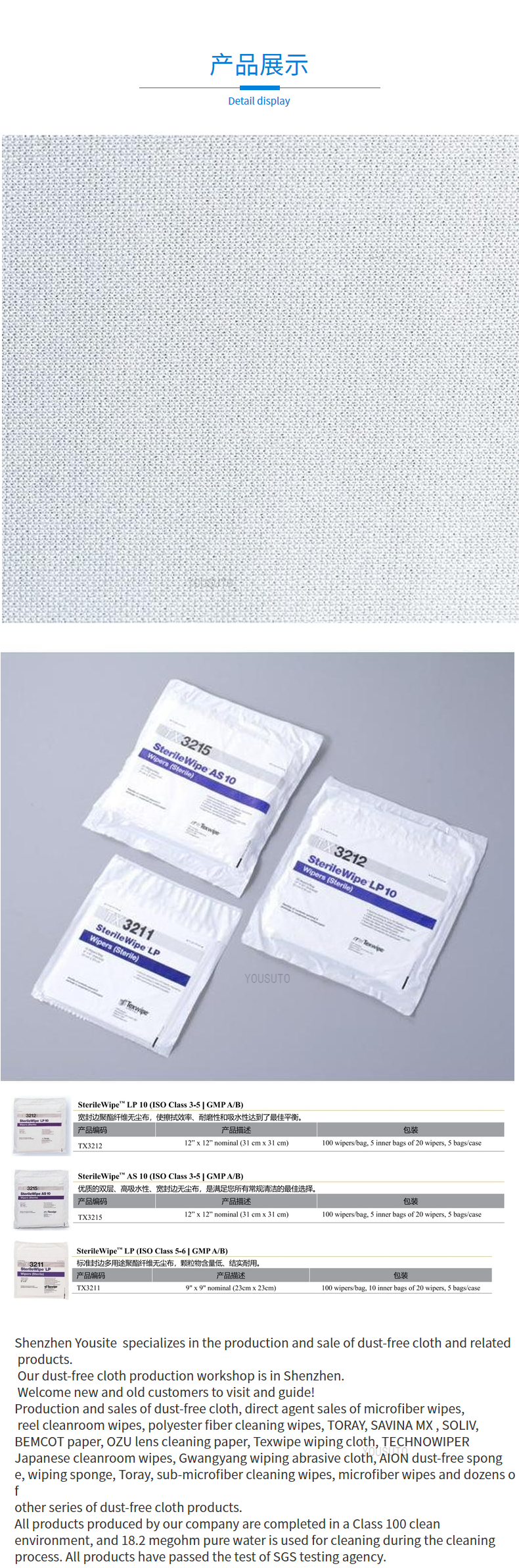 Texwipe SterileWipe (Detail display)