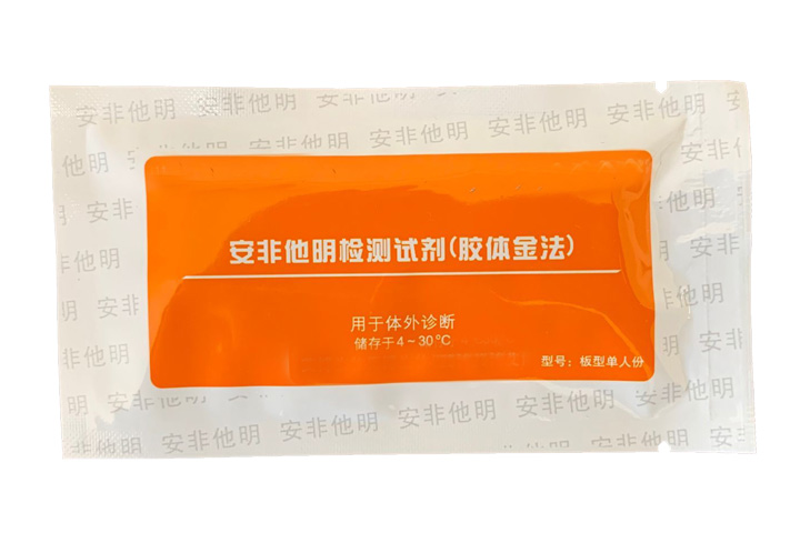 Urine Amphetamine Screening Kit